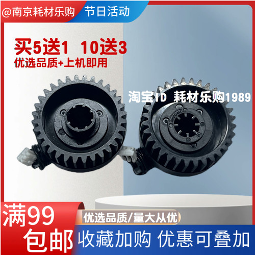 原装适用惠普HP436对位离合器437 439 433 42525 42523纸盒离合器