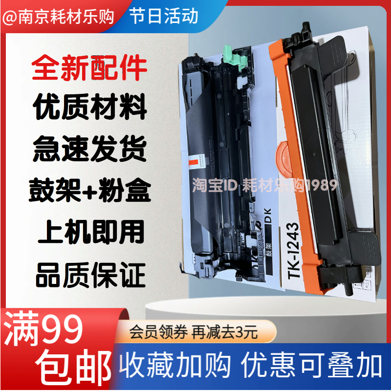 20001243硒鼓鼓架粉盒