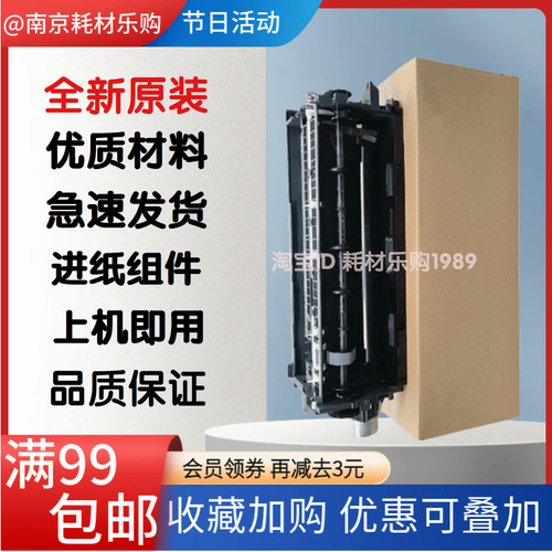 适用 爱普生 1390进纸器EPSON L1300 L1800 L1400 ME1100进纸组件