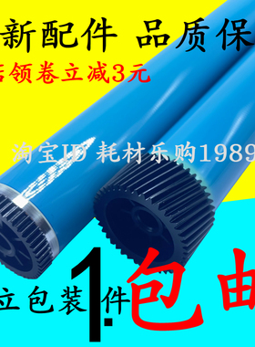 适用 Ricoh理光 sp202sf 鼓芯201SF 200SF 201S 202SF 212NW 单鼓