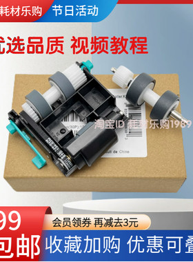 适用优选 松下KV-SL5100 5086 5096 5085 5095 扫描仪搓纸轮 耗材