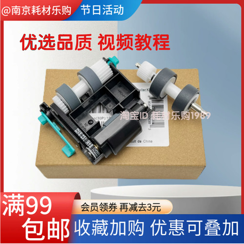 适用 松下SL5096扫描仪搓纸轮KV-S5078Y S5058进纸轮 分页轮 配件