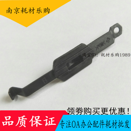 适用 惠普HP610平衡垫1100 1300 770 3100 2100 1120绘图仪笔架垫
