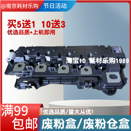 适用 奔图CM265ADN废粉盒CWT-2600 CM260 CM310复印机碳粉回收盒