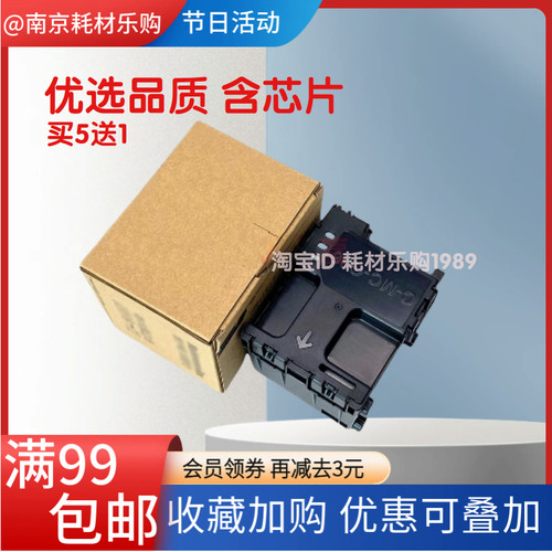 适用佳能7720维护箱g06 7650i 7640i 7740i 7790 6730 6630废墨垫
