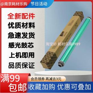 夏普MX237CR SF201 2348N 2658 SF261复印机感光鼓芯 2648 适用