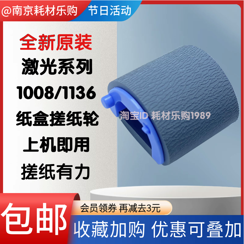 1025175纸盒搓纸轮进纸器