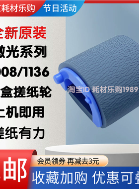 适用hp惠普M203dn搓纸轮M203dw M227sdn M227fdwn打印机进纸器