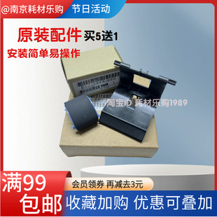 M225 226纸盒搓纸轮 分页器 惠普 进纸轮 搓纸轮 202 适用 201