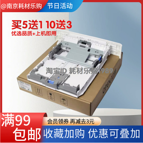 403404打印机纸盒放纸抽屉