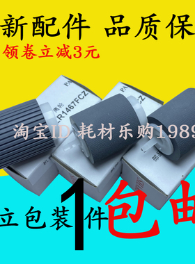 适用 夏普 MX550 620纸盒搓纸轮 700 363 453 850 1100 503进纸轮