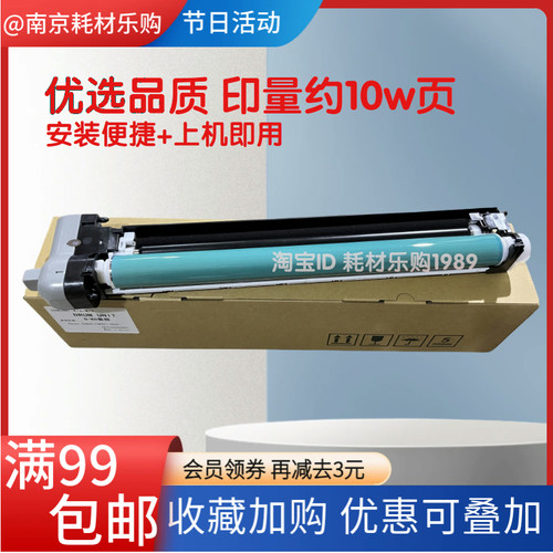适用 佳能IR4835硒鼓IR4825 iR4835 4845 4925 4935感光鼓组件G86