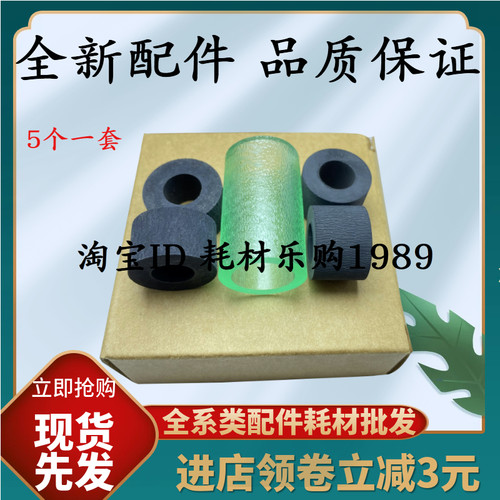 适用 柯达Kodak/贝灵巧3610 3210扫描仪搓纸轮 中晶S8095 MK-950T