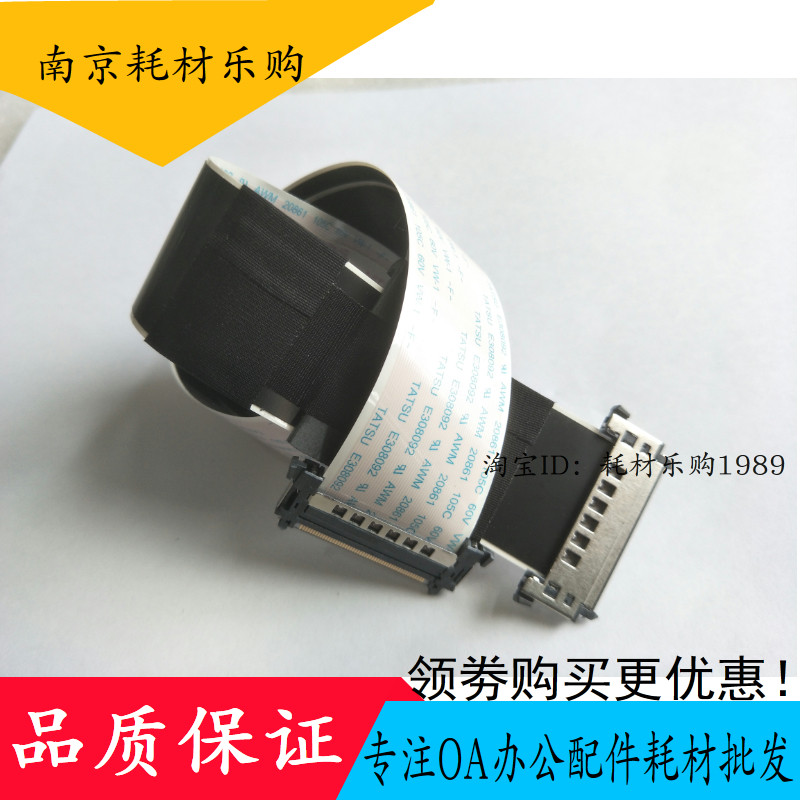 适用 富士施乐S1810 2010 2220 2420 扫描头排线 数据连接线