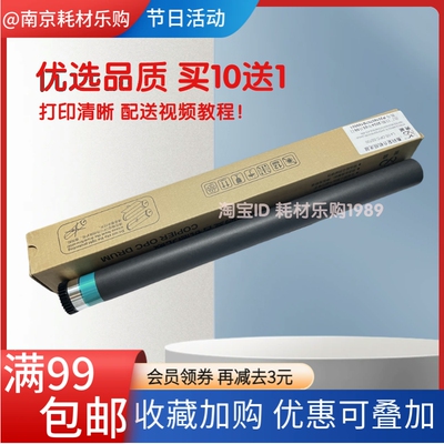 适用 美能达184鼓芯195e 235 6180 7718 7719 1611 2011感光鼓芯