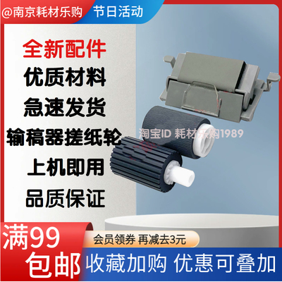 适用京瓷21352035输稿器搓纸轮