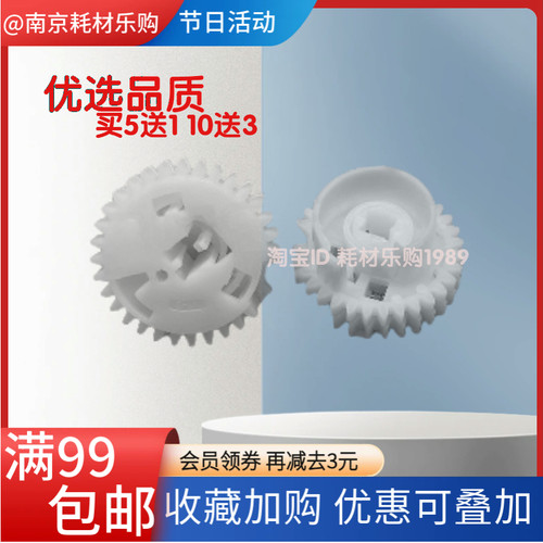 适用 惠普 HP M125NW M126A M127FN M128FW 离合器齿轮 进纸齿轮