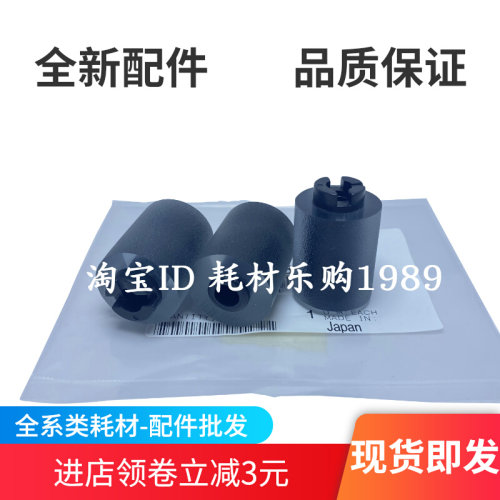 适用 柯尼卡美能达 BH 250 200 282 283 284 350 362 纸盒搓纸轮