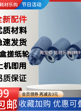 适用立思辰GA7530cdn搓纸轮GA3530cdn进纸器GA3535cdn分页轮 配件
