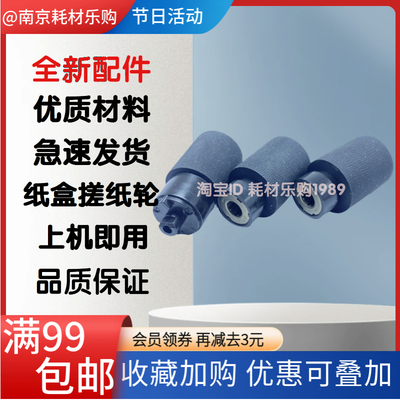 95409541搓纸轮进纸器分页器