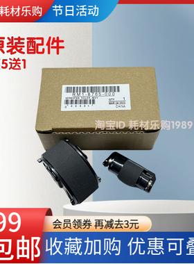 原装佳能MF8050 8080 8210 8240 8250 8530 8540 8570 8580搓纸轮