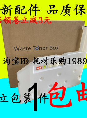 适用京瓷WT-861废粉盒 7052 8052 CS6500 6501 6550 6551 废粉仓