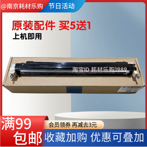 原装 惠普775 转印刮板 HP5225 5525 750 转印带刮刀 清洁组件