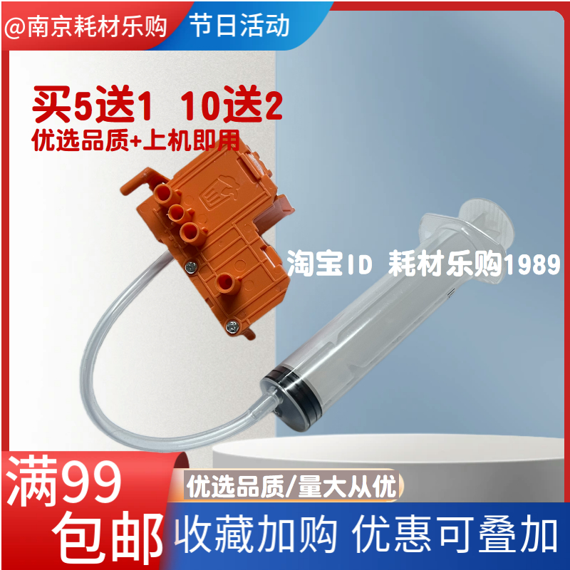 适用 惠普hp tank675 678 672 673 728 吸墨器 抽墨器 管道空气