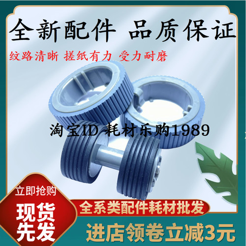 适用富士通FI7140扫描仪搓纸轮FI7240 FI7160 FI7260 FI7180 7460