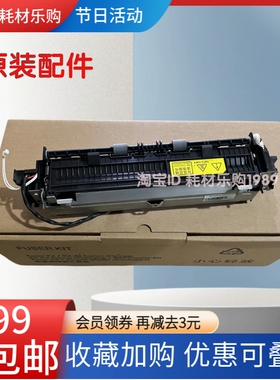 适用ICSP映普生YPS-1022N定影器YPS3022N 3122NA 4022NH 加热组件