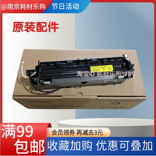 适用映普生ICSP YPS-1122NW定影器3322NW 3522NWA加热组件4122NWH