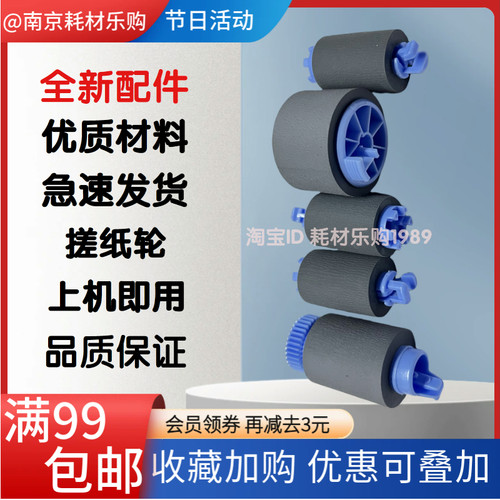 7765077440页宽机搓纸轮进纸器