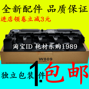 适用三星CLT-W809废粉盒9201 9206 9251NA ND 仓墨粉碳粉回收集器