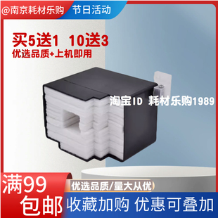 废墨仓 L605 废墨收集器 L655 吸墨垫 适用 维护箱 爱普生EPSON