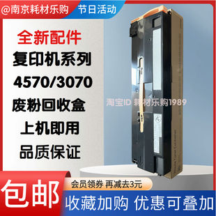 适用 C3372 废粉盒 废粉仓 C2273 C4473 VII 七代机 施乐 C3373