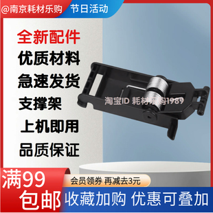 适用全新惠普HPM1136 M1213NF M1216NFH扫描平台支撑架 盖板支架