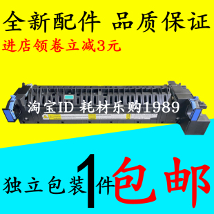 适用iR佳能G67定影组件 c3020 c3025 C3320 c3325 c3330 加热组件