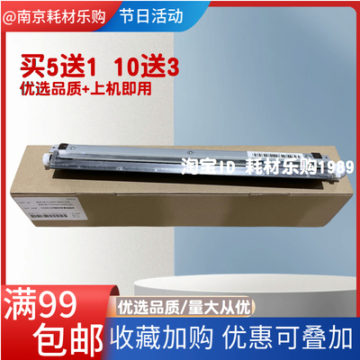 适用 美能达C226转印刮板组件 C287 C266 C227 7528 7222清洁组件