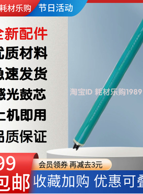 适用佳能IRC9065 C9270 C9280 C7055 C7065 C7260 加重长寿命鼓芯