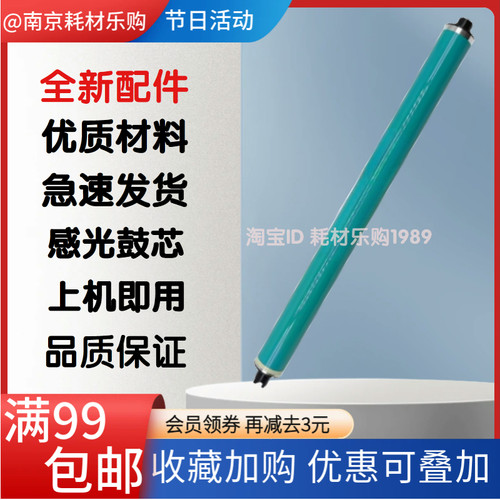90659270感光鼓芯硒鼓
