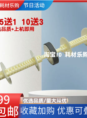 适用爱普生M1108双面器搓纸轮长杆M1128 M2148 M1129 M1178 M2118