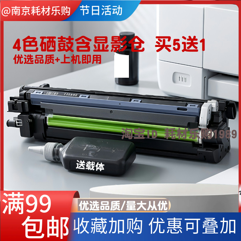 适用东芝2615AC套鼓 4615 2515 3015 3515 4515 5015 硒鼓 显影仓