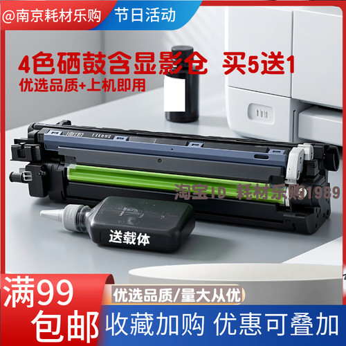 适用东芝2615AC套鼓 4615 2515 3015 3515 4515 5015 硒鼓 显影仓