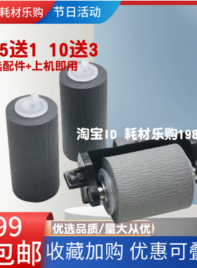 适用 中晶DI6250 DI6260S DI6245S DI6235S DI6240S扫描仪搓纸轮