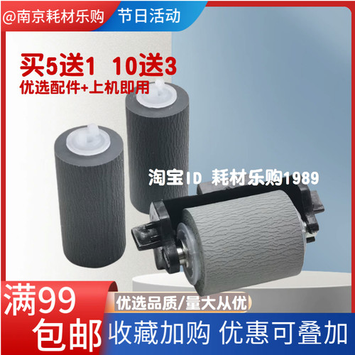 适用 中晶DI6250 DI6260S DI6245S DI6235S DI6240S扫描仪搓纸轮