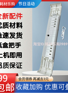 适用 惠普 HP M402n M403dn纸盒 M404dn M405dn纸盒拉手 纸盒头