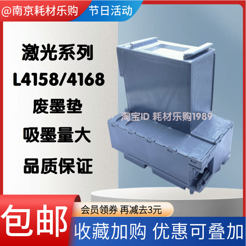 41584168废墨垫墨水收集仓
