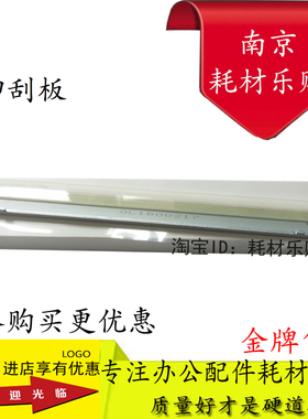 适用全新惠普HPCP3525 4025 4525 551 4540转印皮带刮板 刮板组件