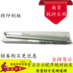 适用全新惠普HPCP3525 4025 4525 551 4540转印皮带刮板 刮板组件