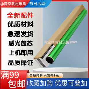 M453U M503U 503N 适用 MX500鼓芯 M363U M4528U 感光硒鼓 夏普